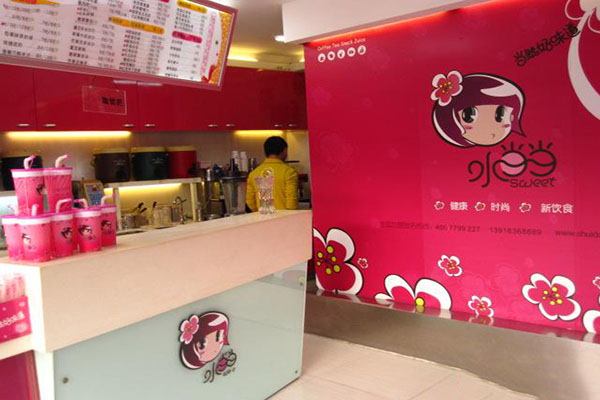 水当当奶茶加盟费用