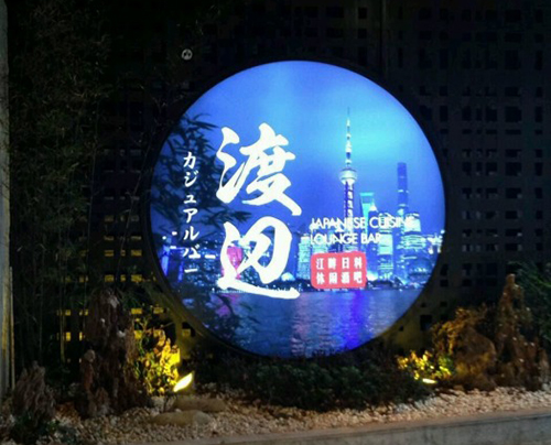 渡边加盟费用