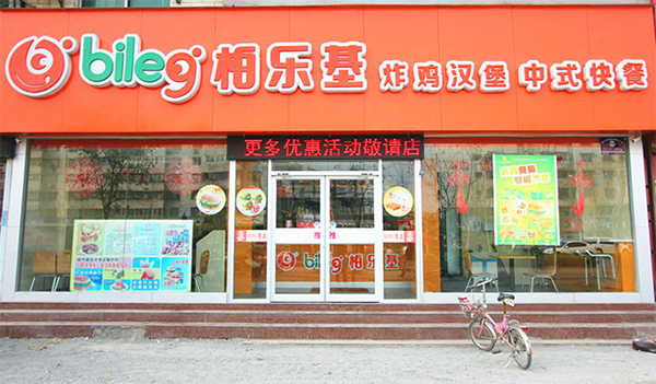 柏乐基加盟费用