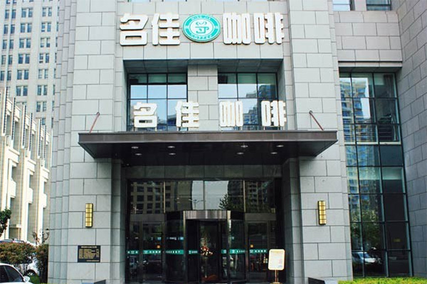 名佳咖啡加盟费用