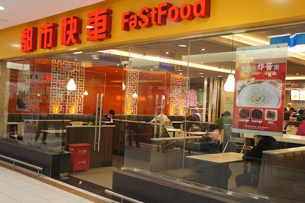 都市快车快餐加盟费用