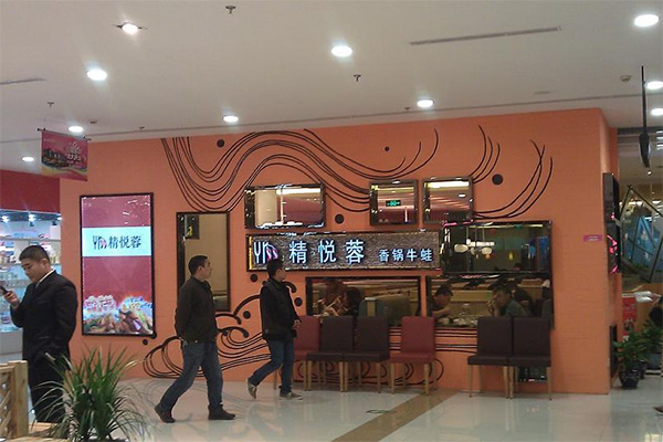精悦蓉香锅牛蛙加盟费用