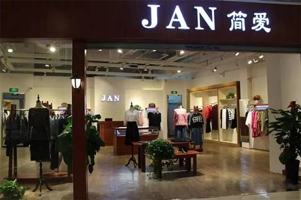 简爱女装加盟费用