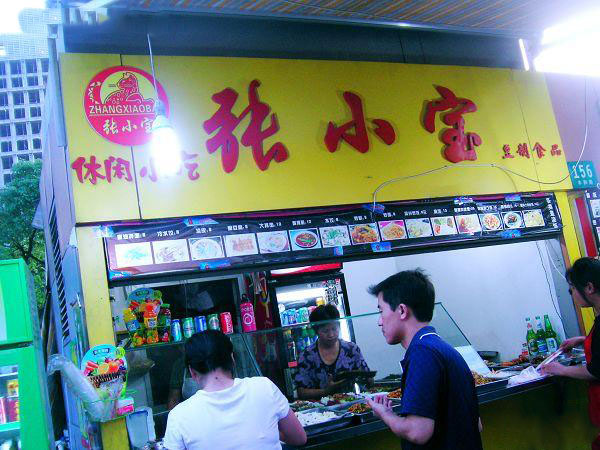 张小宝豆制品加盟费用