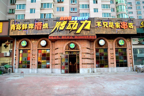 烤动力加盟费用
