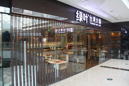 绿叶火锅加盟费用
