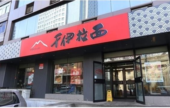 千伊拉面加盟费用