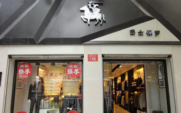 爵士保罗加盟费用