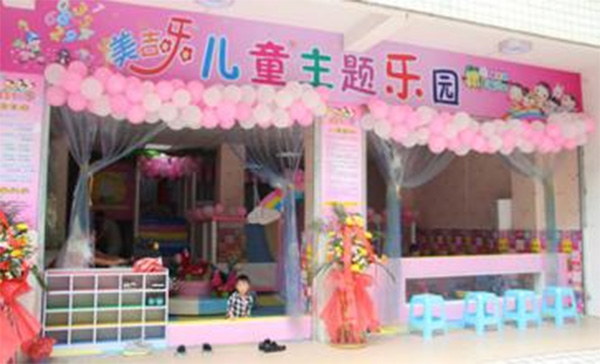 美吉乐儿童乐园加盟费用