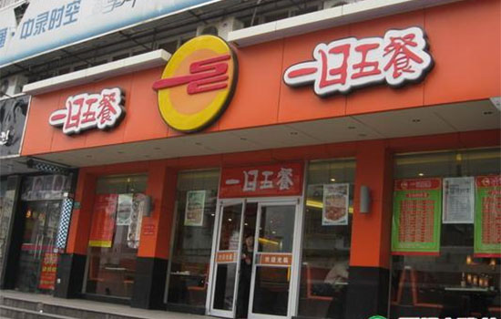 一日五餐加盟费用