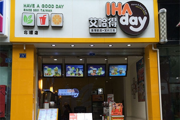 艾哈得加盟费用