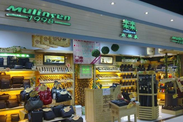 木林森皮具加盟费用