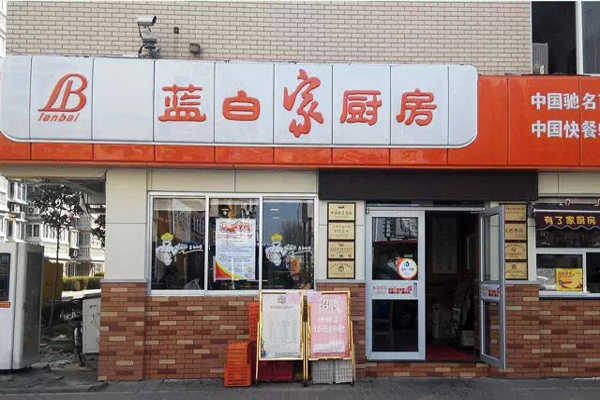 蓝白家厨房加盟费用