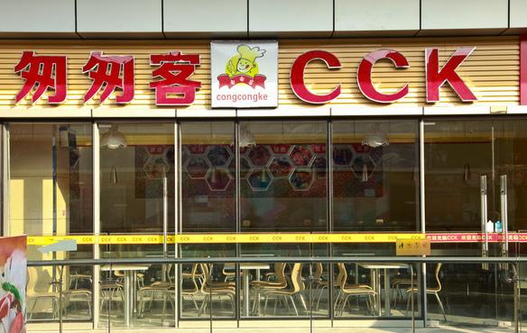匆匆客快餐加盟费用
