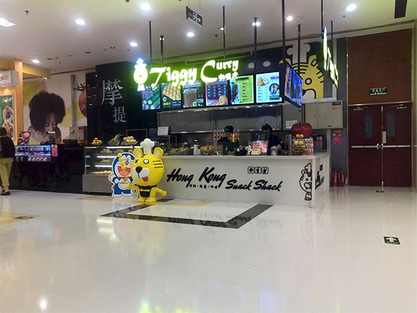 咖喱虎加盟费用