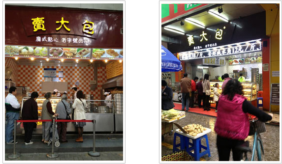 卖大包加盟费用