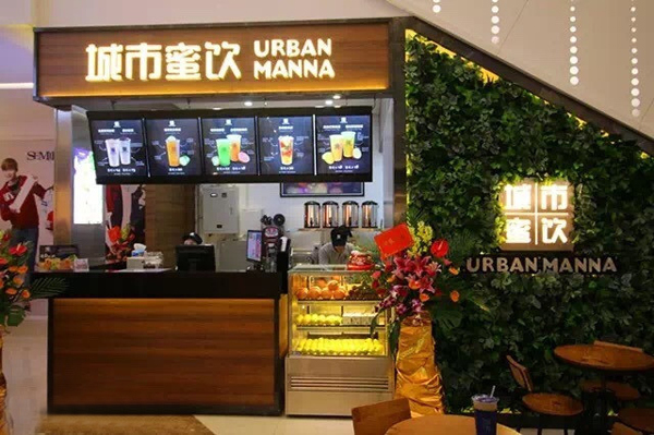 城市蜜饮加盟费用