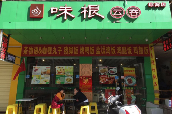 味根云吞加盟费用