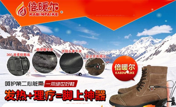 倍暖尔加盟费用