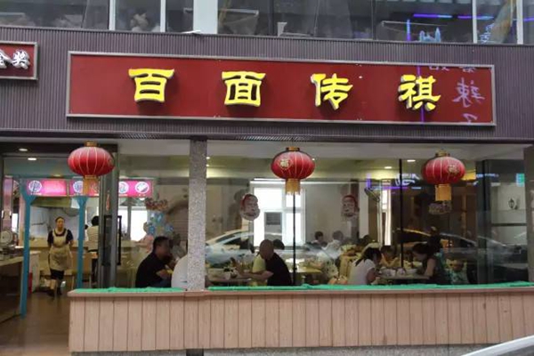 百面传祺加盟费用