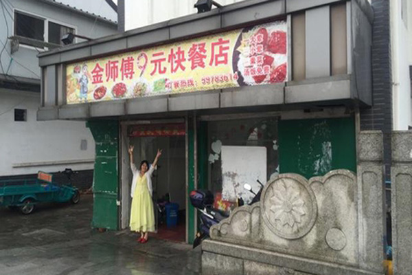 金师傅快餐加盟费用
