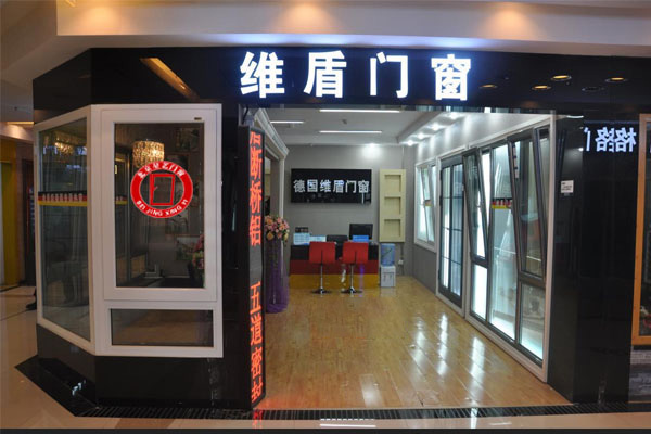 维盾门窗加盟费用