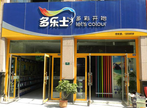 多乐士加盟费用
