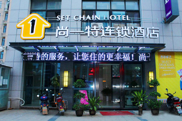 尚一特加盟费用