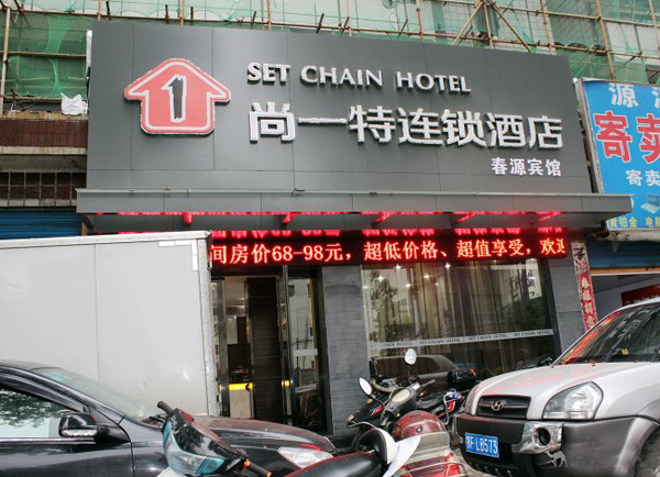 尚一特加盟费用