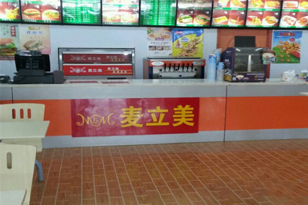 麦立美汉堡加盟费用