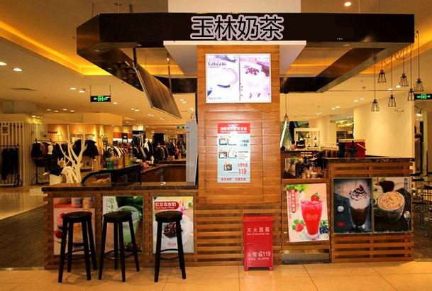 玉林奶茶加盟费用