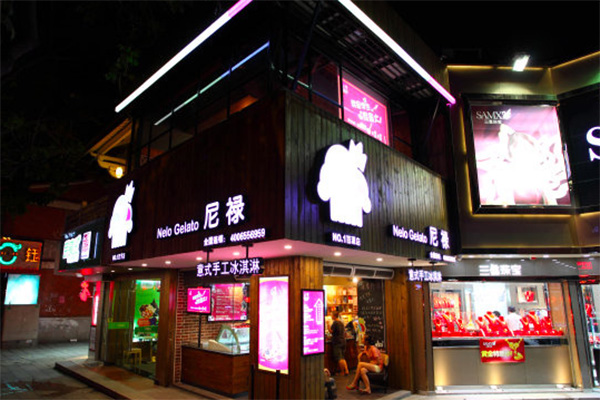 尼禄冰淇淋加盟费用