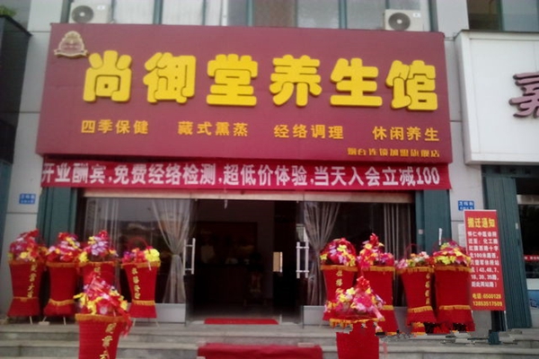 尚御堂加盟费用