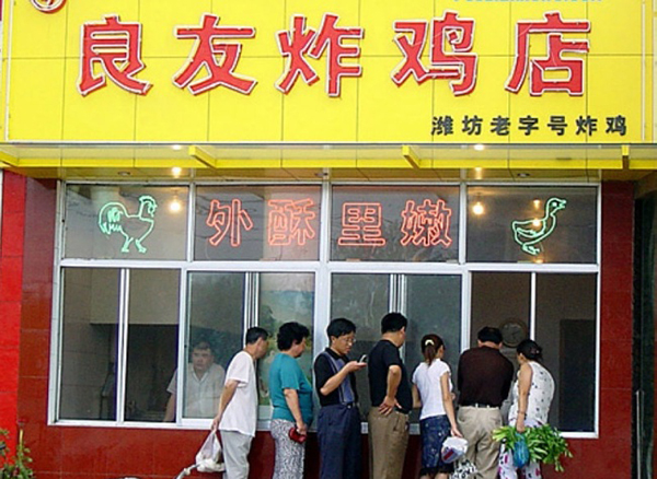 良友炸鸡加盟费用