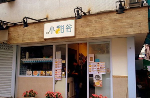 小甜谷甜品加盟费用