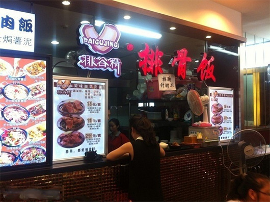 排谷精排骨饭加盟费用