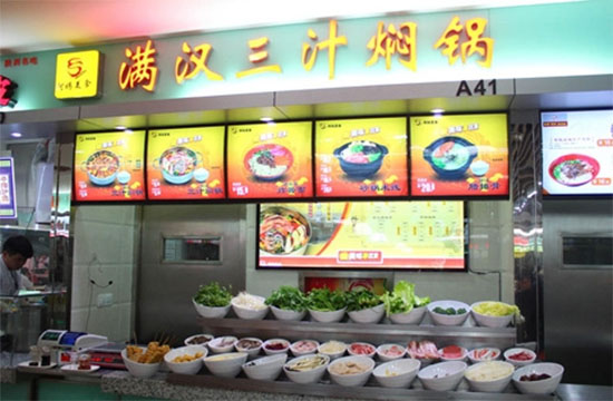 满汉三汁焖锅加盟费用