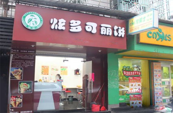 炫多可丽饼加盟费用