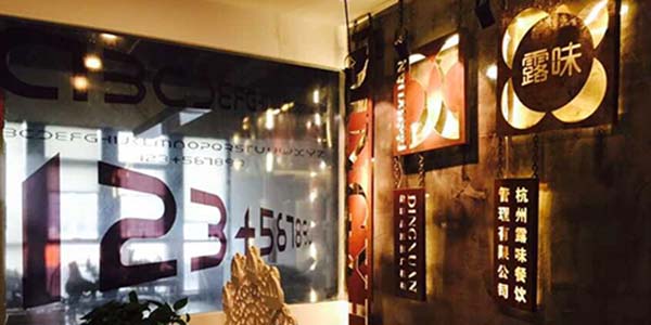 露味卤味加盟费用