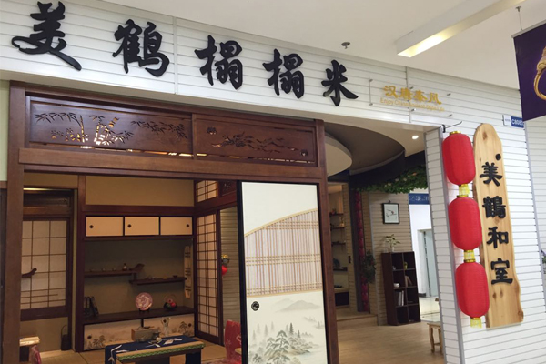 美鹤榻榻米加盟费用