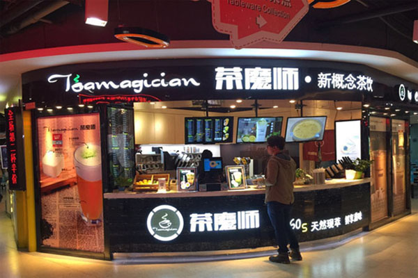 茶魔师加盟费用