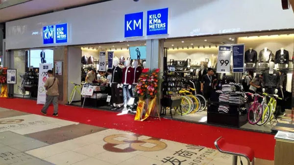km男装加盟费用