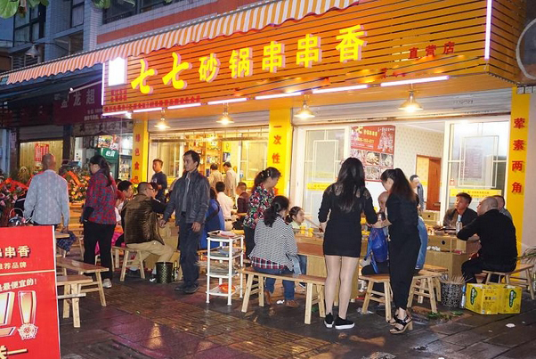 朱七七砂锅串串香加盟费用