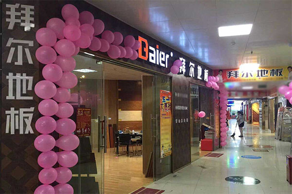 拜尔地板加盟费用