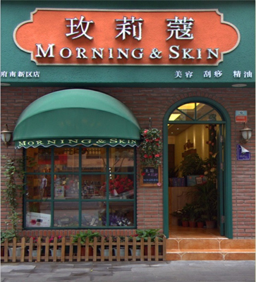 玫莉蔻加盟费用