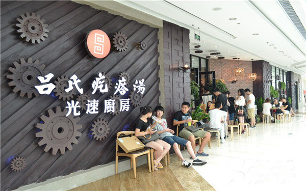 吕氏疙瘩汤加盟费用
