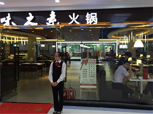 味之素火锅加盟费用