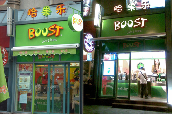 哈果乐加盟费用