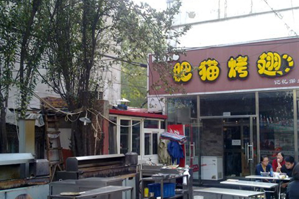 肥猫烤翅加盟费用