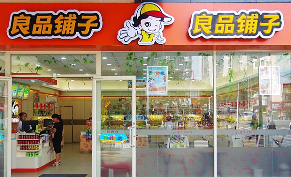 良品铺子加盟费用